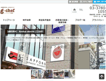 Tablet Screenshot of g-chef-fudosan.com